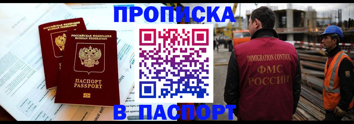 прописка для кредита в Талице